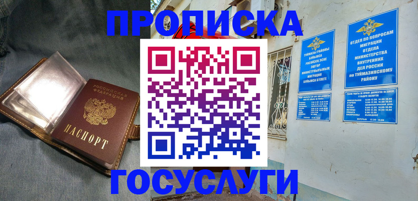 временная регистрация гарантия в Таштаголе