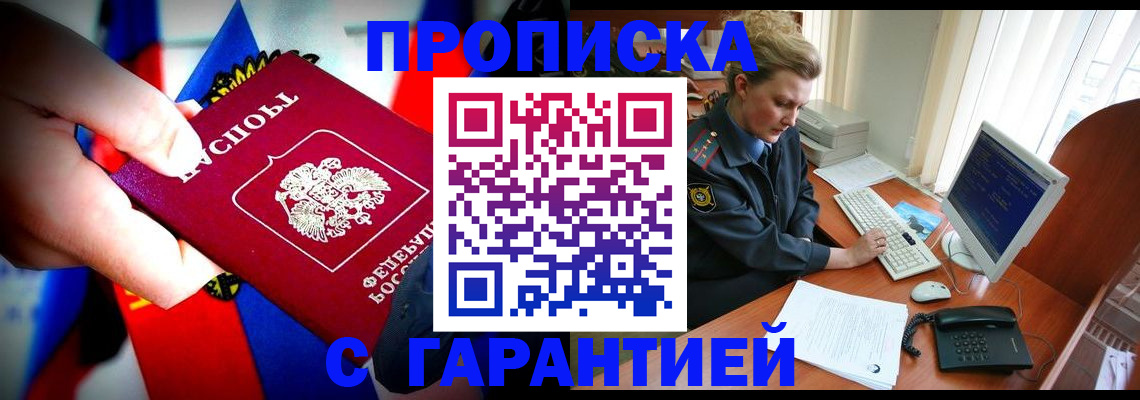 регистрация для дет. сада в Таштаголе